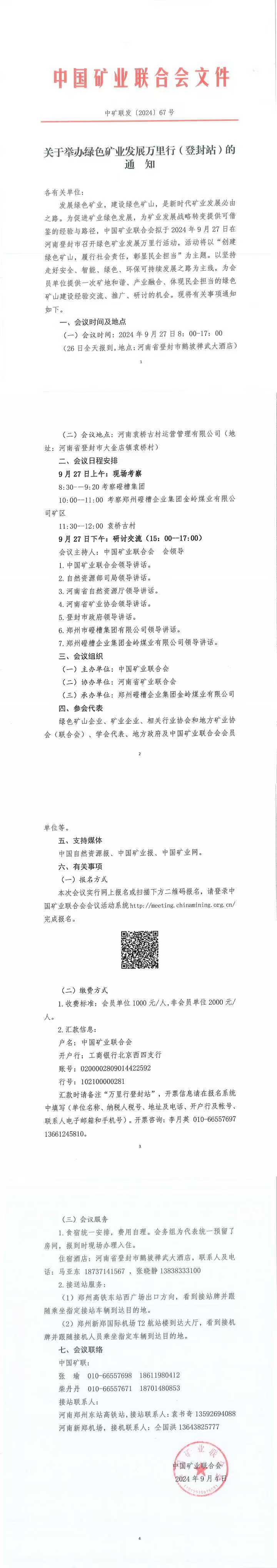 20240920101634265 (1).jpg