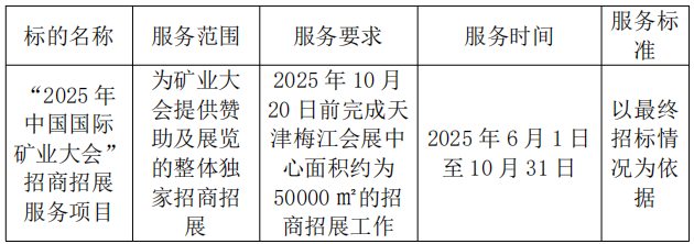 5.30公告.png